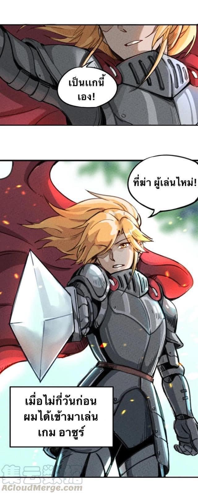 หลุดเข้ามาในเกมกลายเป็นมอนสเตอร์ที่อ่อนแอที่สุดสะงั้น ตอนที่ 2 หน้า 2