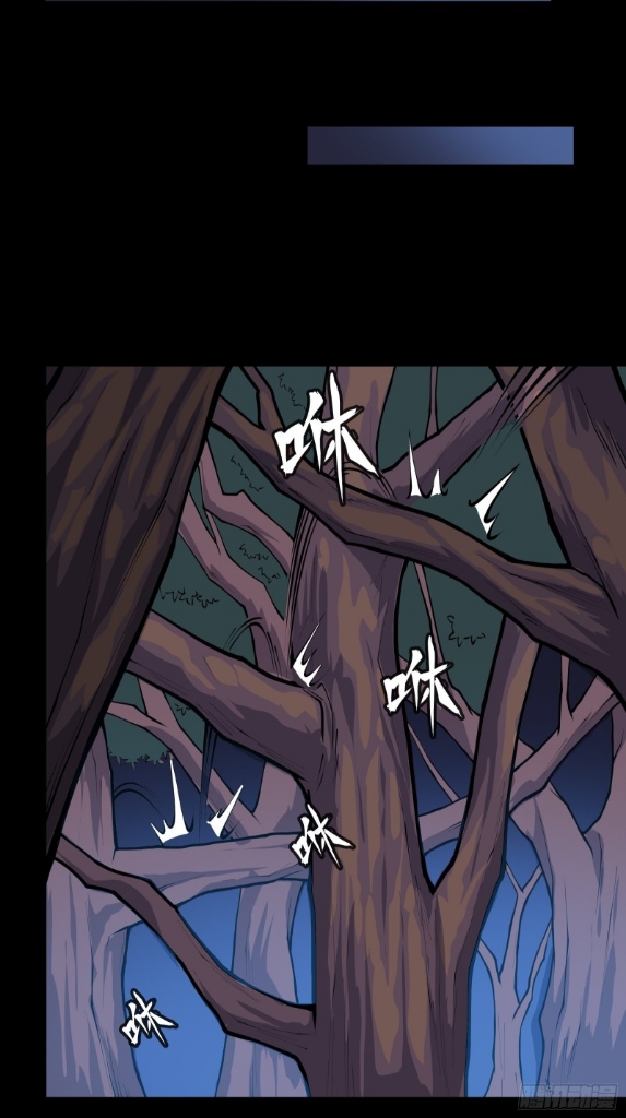 Legend of Star Genera ชนจีน ตอนที่ 17 หน้า 2