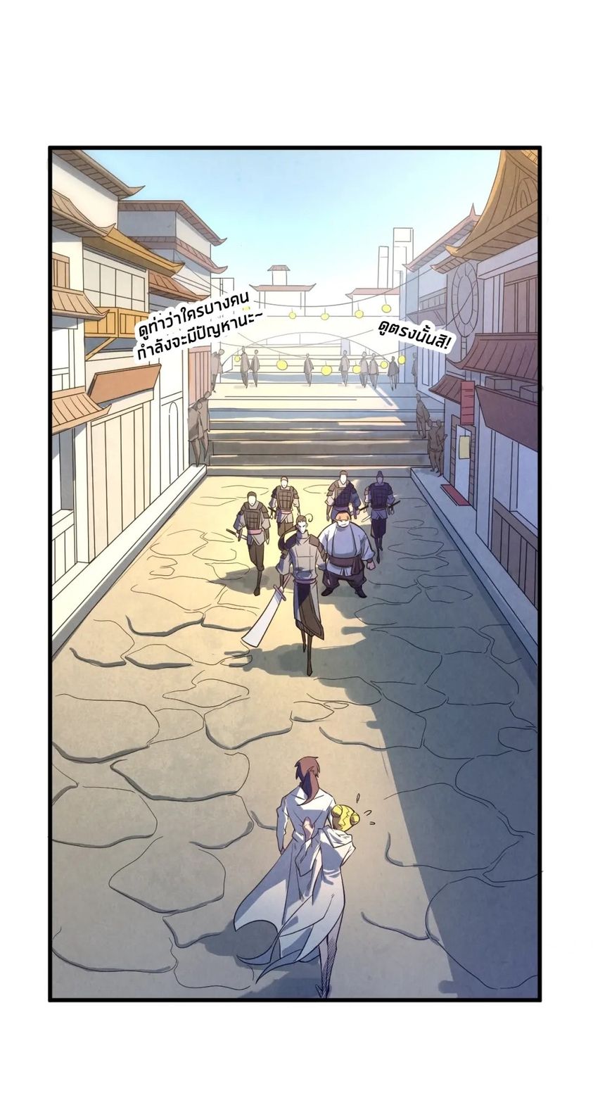 จักรพรรดิ์สูงสุดนิรันดร์ ตอนที่ 26 หน้า 18