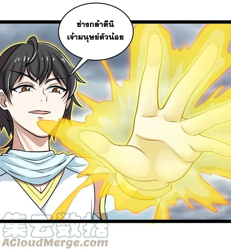 ชีวิตอันสันโดษของจักพรรดิ์หลินเกอ ตอนที่ 215 หน้า 40