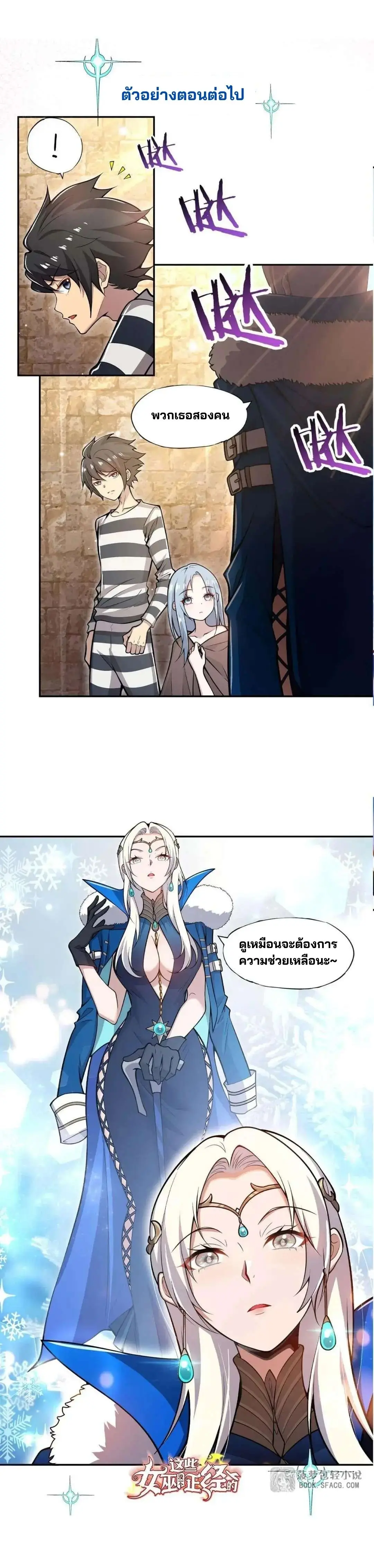 แม่มดพวกนี้ไม่มีใครปกติเลยสักคน None of These Witches Are Decent ตอนที่ 4 หน้า 15