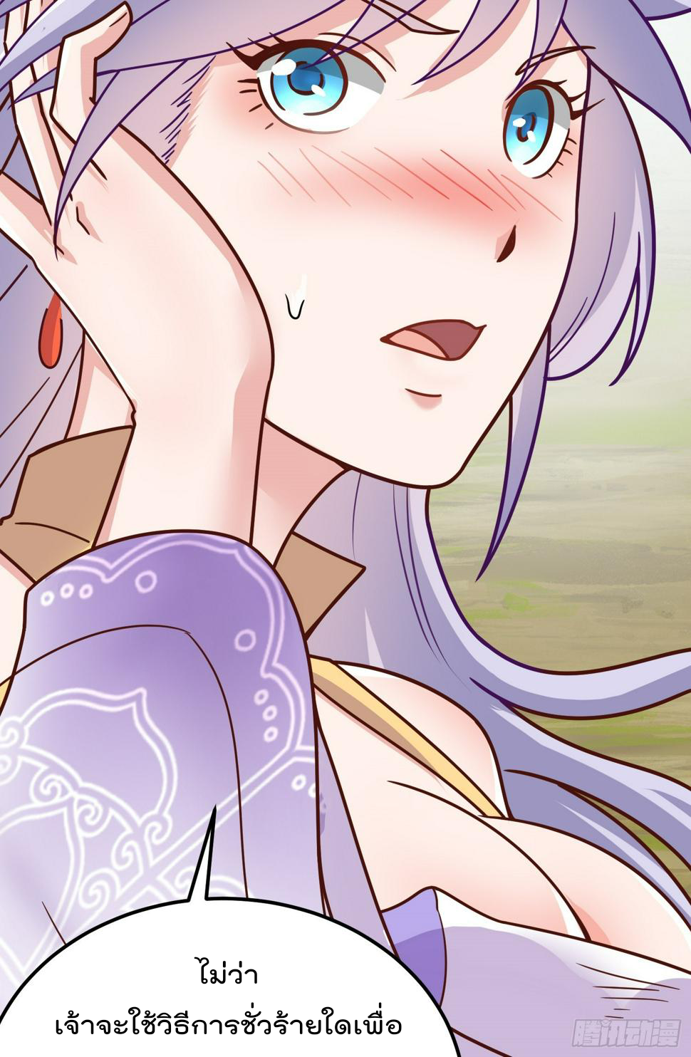 สมบัติทั้งหมดที่ข้าทิ้งไปตอนนี้กลายเป็นผู้หญิงไปซะแล้ว (ชนต้นฉบับ) ตอนที่ 3 หน้า 69