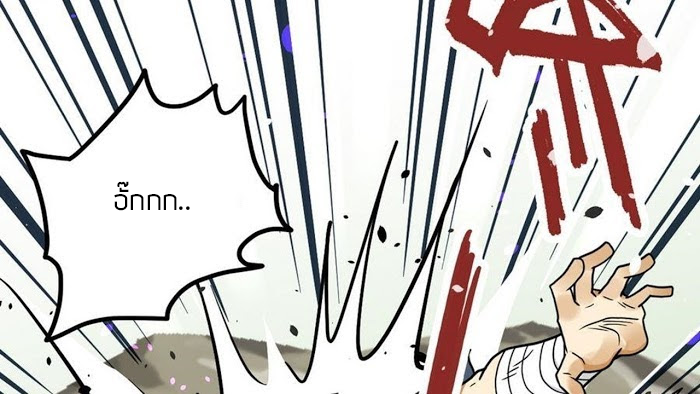 Peerless sword god เทพกระบี่ไรเทียมทาน ตอนที่ 11 หน้า 31