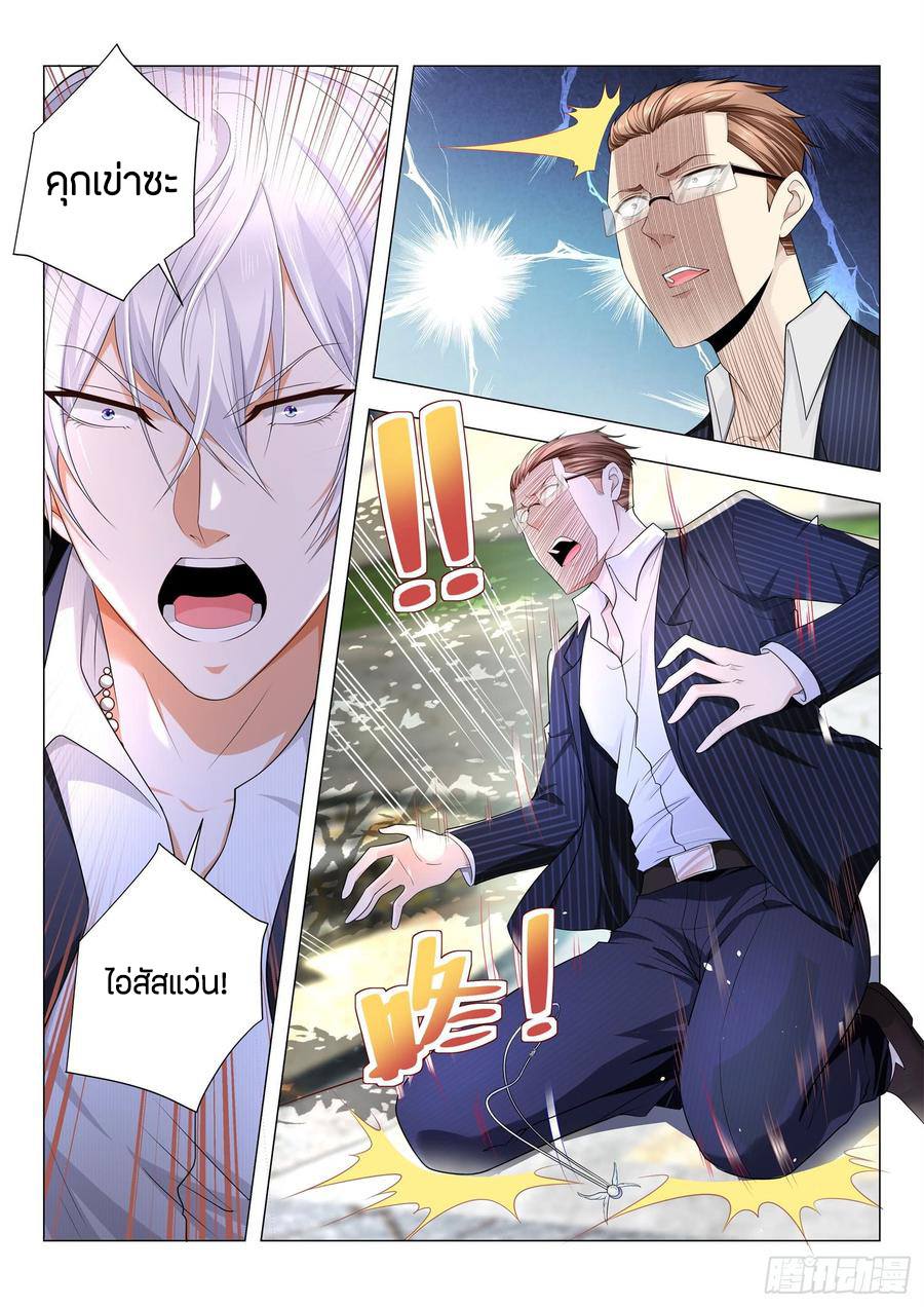 Divine Hero’s Skyfall System ตอนที่ 82 หน้า 15