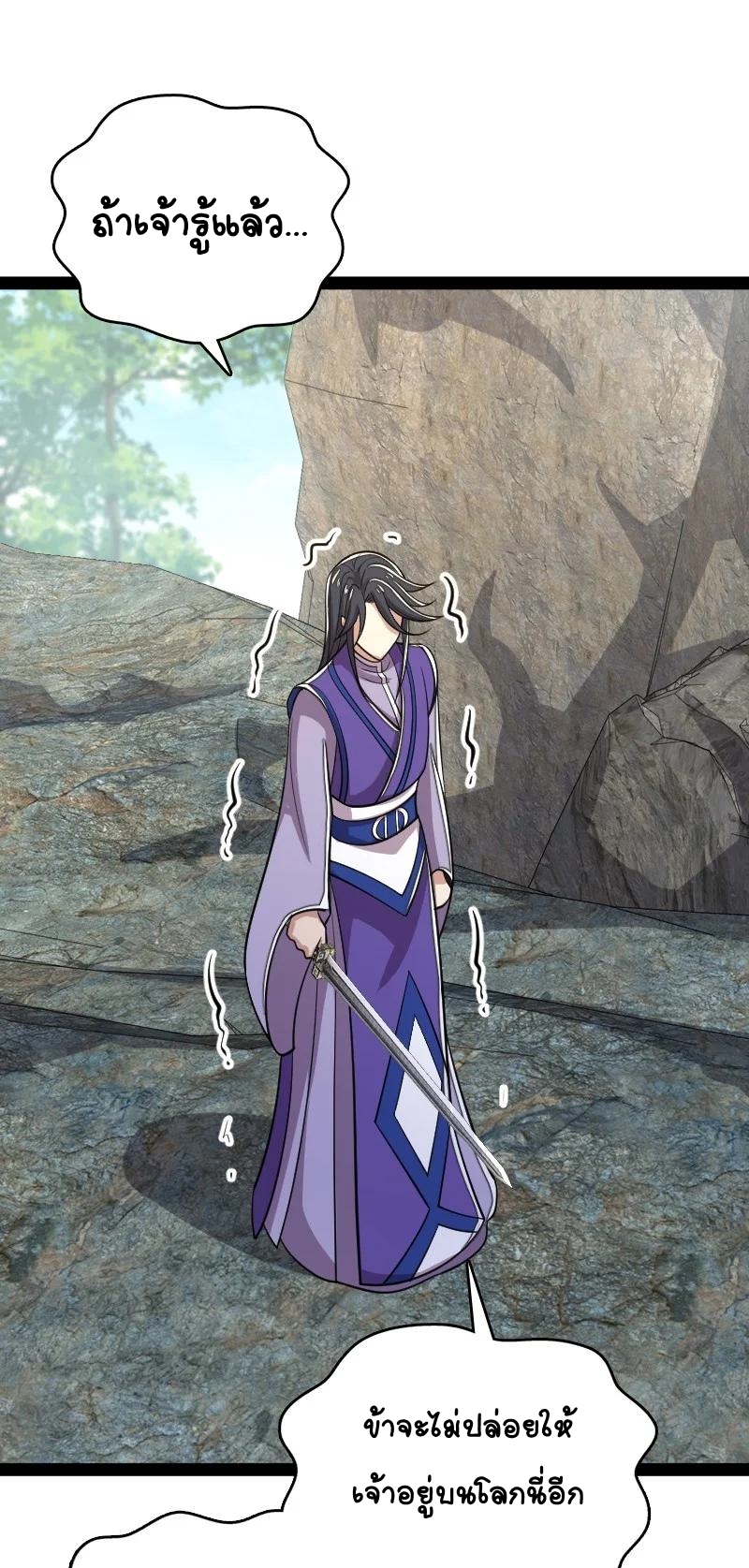 ชีวิตอันสันโดษของจักพรรดิ์หลินเกอ ตอนที่ 67 หน้า 16