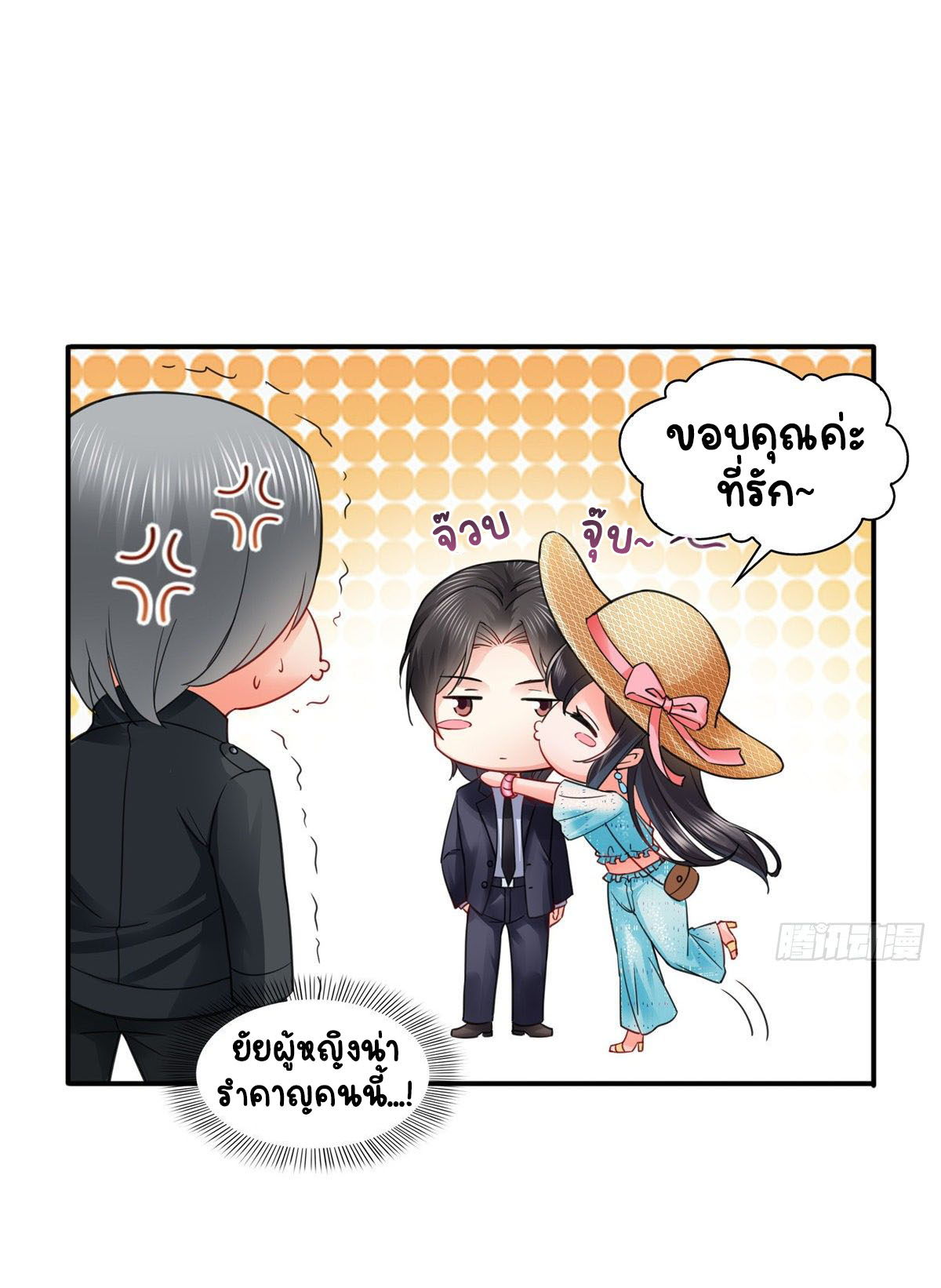 (ชนจีน)Perfect Secret Love The Bad New Wife Is a Little Sweet ตอนที่ 99 หน้า 5