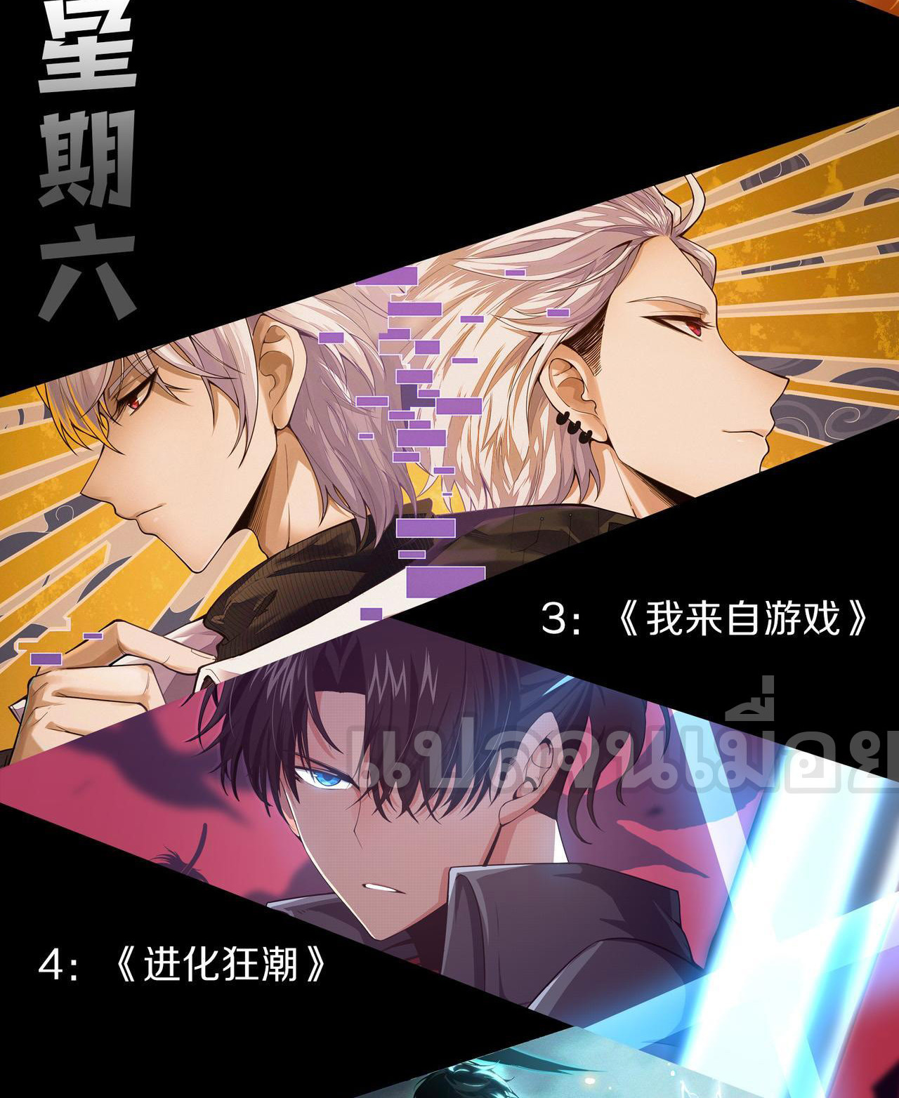 เนโครแมนเซอร์! ฉันคือภัยพิบัติล้างโลก! ตอนที่ 42 หน้า 42