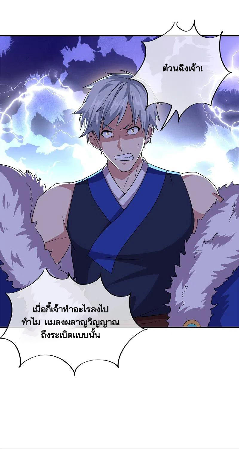 peerless battle spirit ตอนที่ 342 หน้า 9