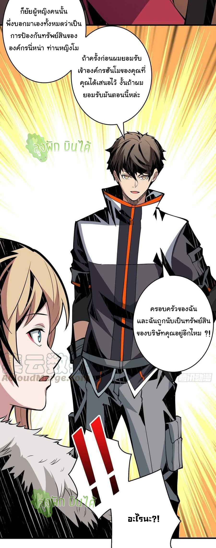 (ชนจีน) IT STARTS WITH A KINGPIN ACCOUNT - จุติจอมราชัน ตอนที่ 62 หน้า 40