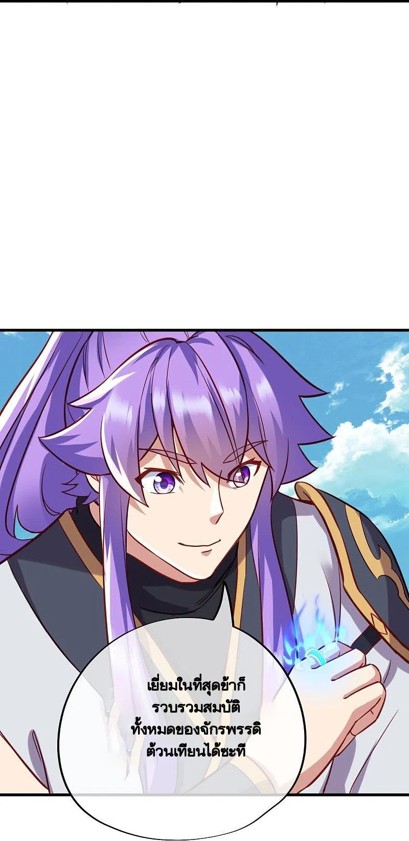 peerless battle spirit ตอนที่ 429 หน้า 15