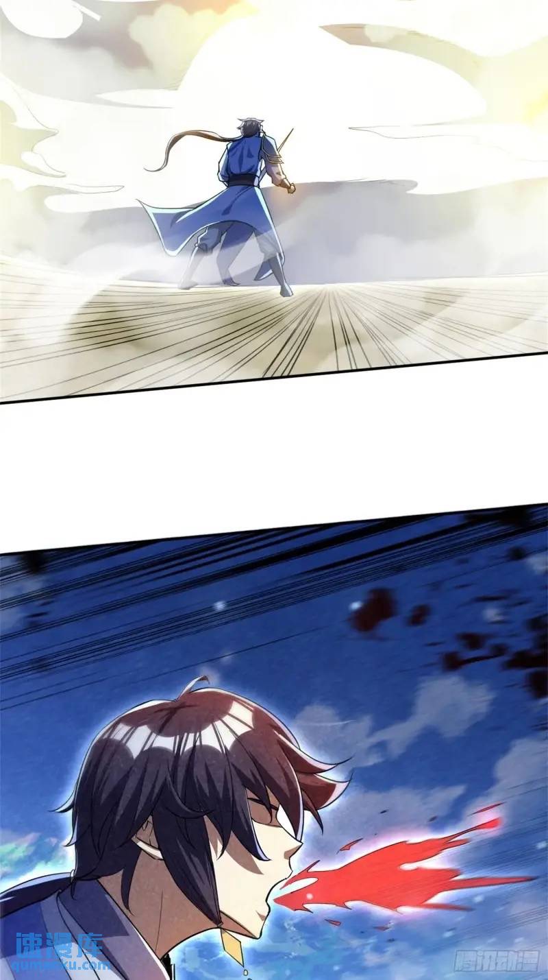 มาต่างโลกร้อยปีพึ่งมีระบบซะงั้น ตอนที่ 23 หน้า 55