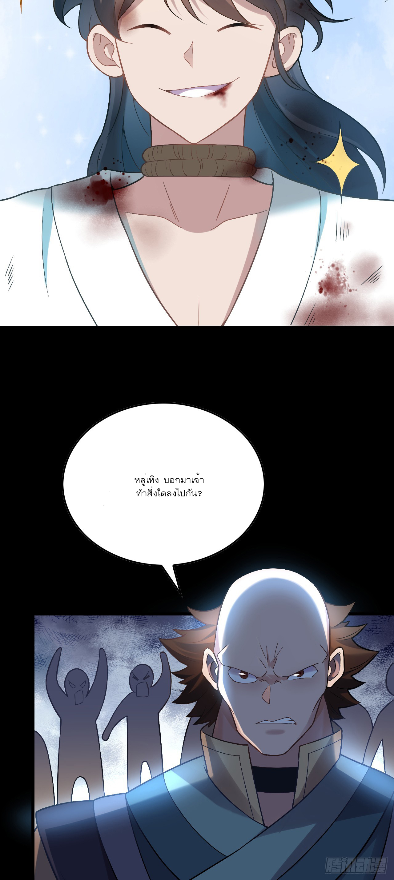 Never Give Up Mr Lu ตอนที่ 3 หน้า 4