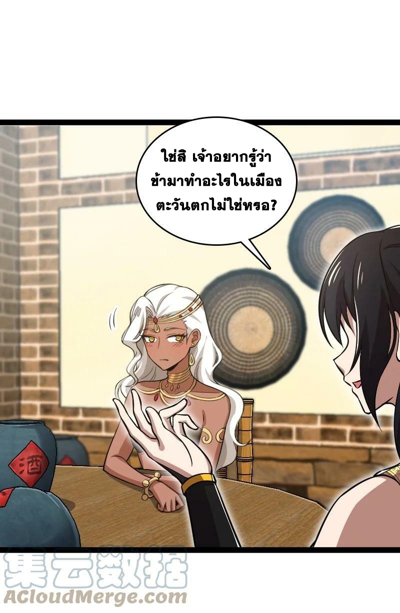 ชีวิตอันสันโดษของจักพรรดิ์หลินเกอ ตอนที่ 204 หน้า 15