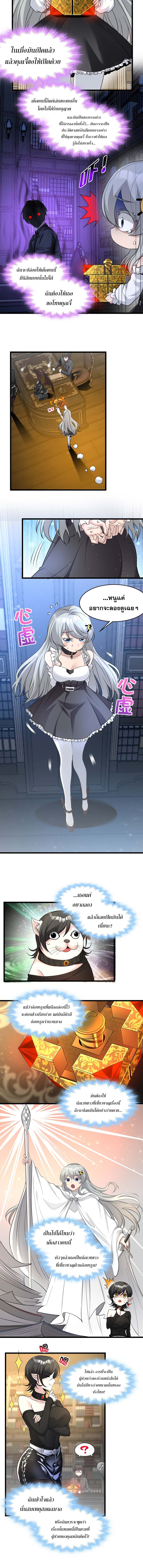i'm really not the demon god's lackey ตอนที่ 91 หน้า 3