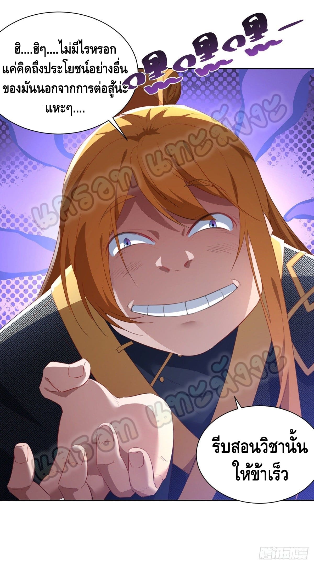 million skill points ตอนที่ 37 หน้า 21