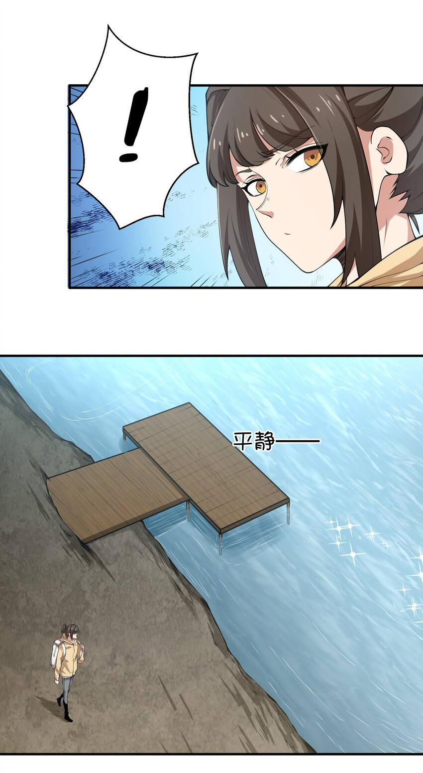 กลับมาเกิดใหม่ในยุคก่อนวันสิ้นโลก! ตอนที่ 19 หน้า 32