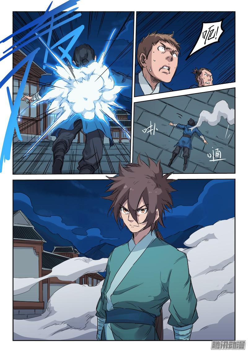 Star Martial God Techniquer ตอนที่ 122 หน้า 8