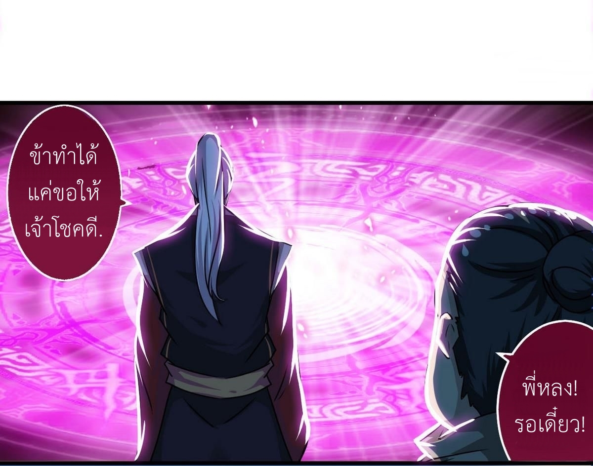 มหาจอมปราชญ์ ปราณเทวะ ตอนที่ 63 หน้า 10