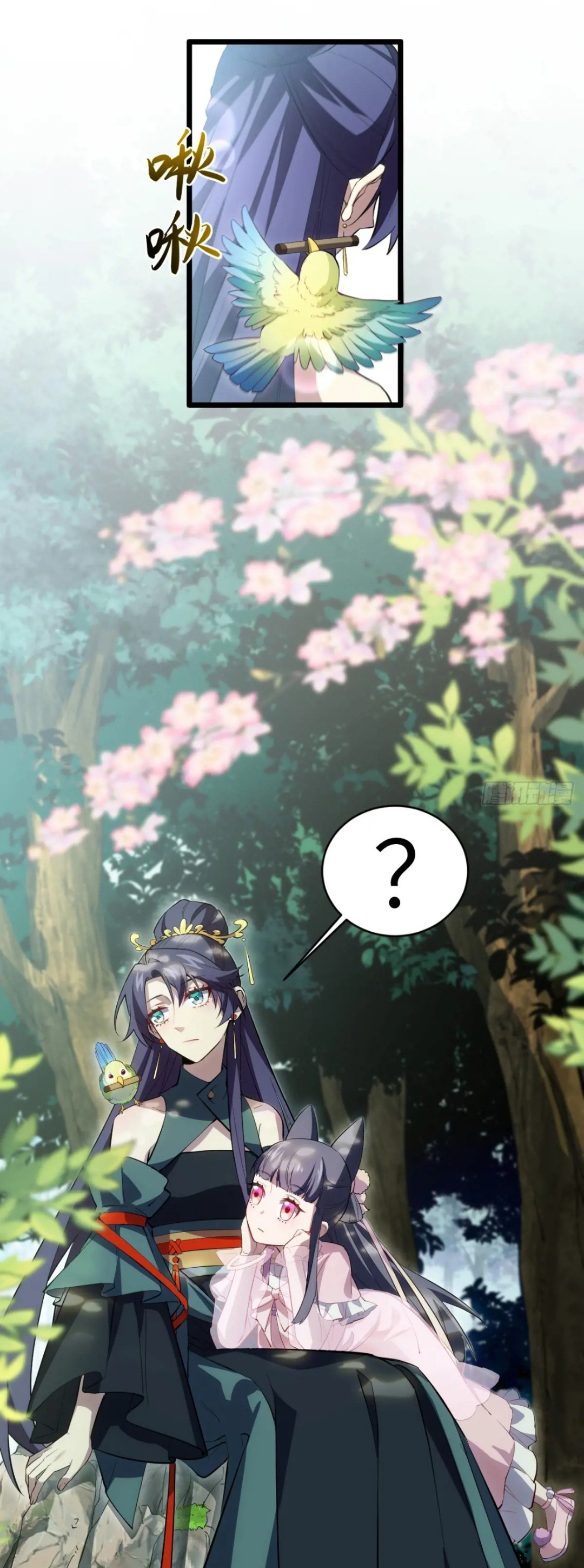 กำเนิดร่างเทวะบรรพกาล ตอนที่ 79 หน้า 23