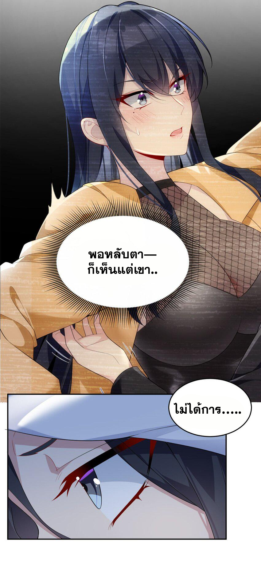 i eat soft rice in another world ตอนที่ 41 หน้า 41
