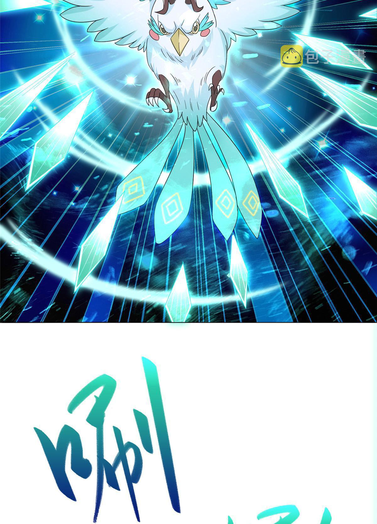 (ชนจีน) Dragon Master (จูหมิง นักรบเซียนมังกร) ตอนที่ 193 หน้า 24