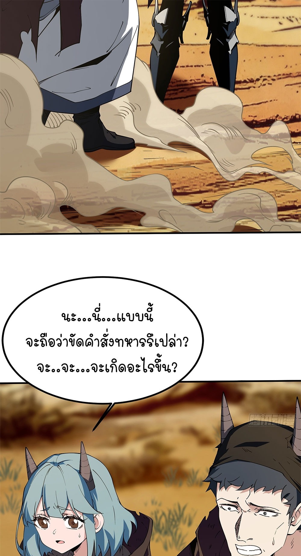 ภูเขาศพทะเลเลือด: การกลับมาของวีรบุรุษ | Mountains of Corpses and Seas of Blood | The Demon-Slaying Madman—Reborn as a Demon ตอนที่ 21 หน้า 18
