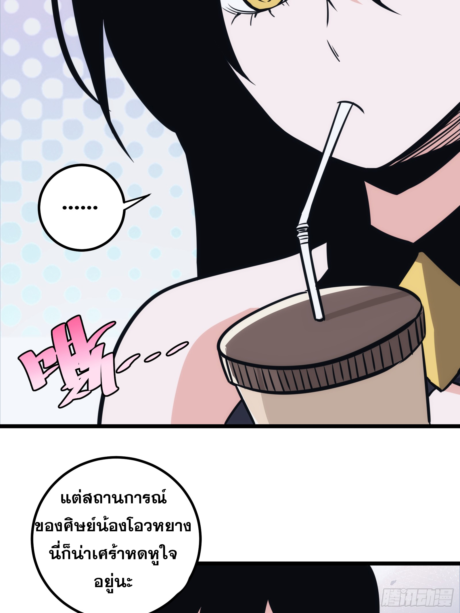 บังคับใจตัวเองก็ไร้เทียมทานได้ ตอนที่ 49 หน้า 28