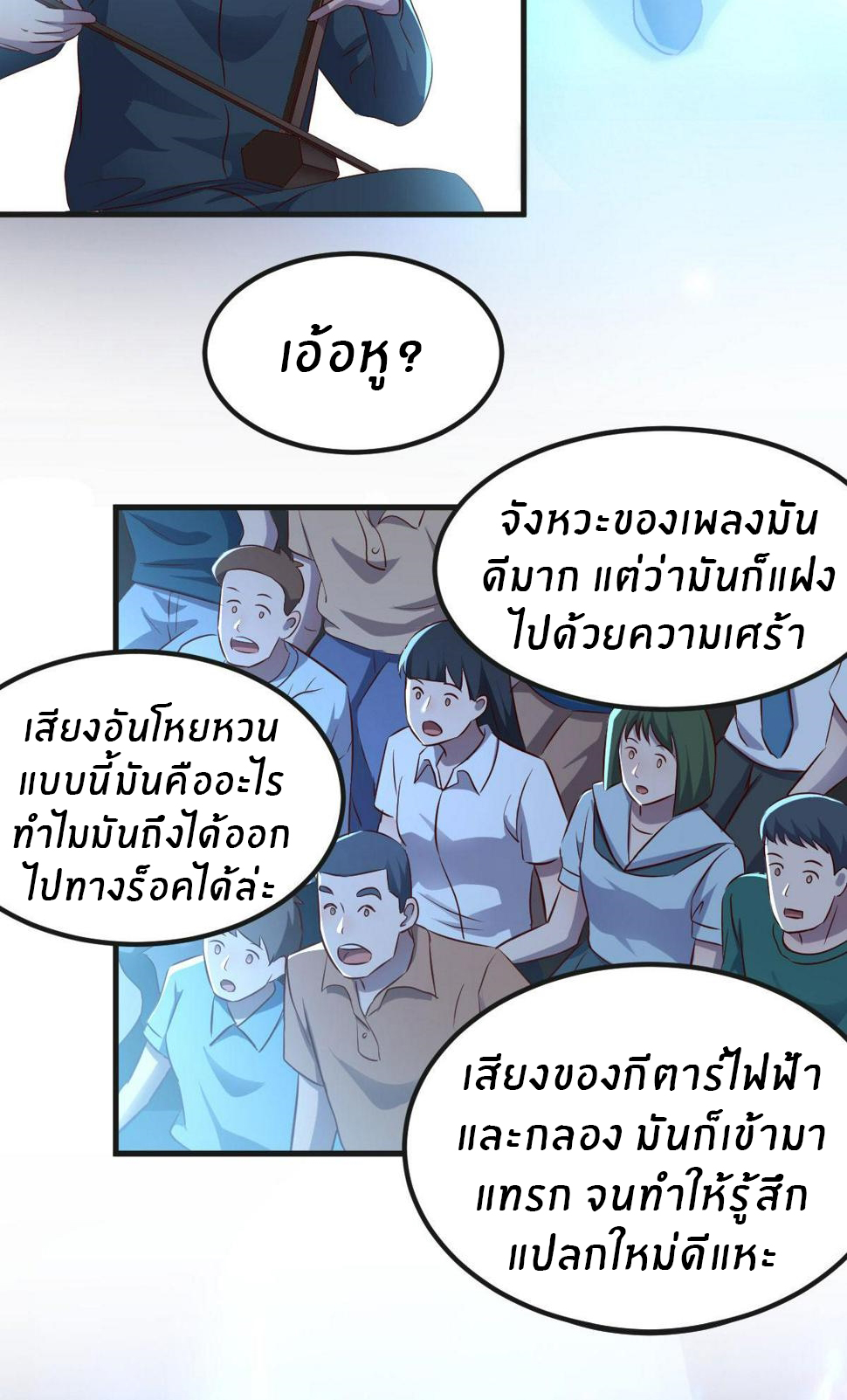 พี่สาวอยากเล่นคุณ ตอนที่ 124 หน้า 26