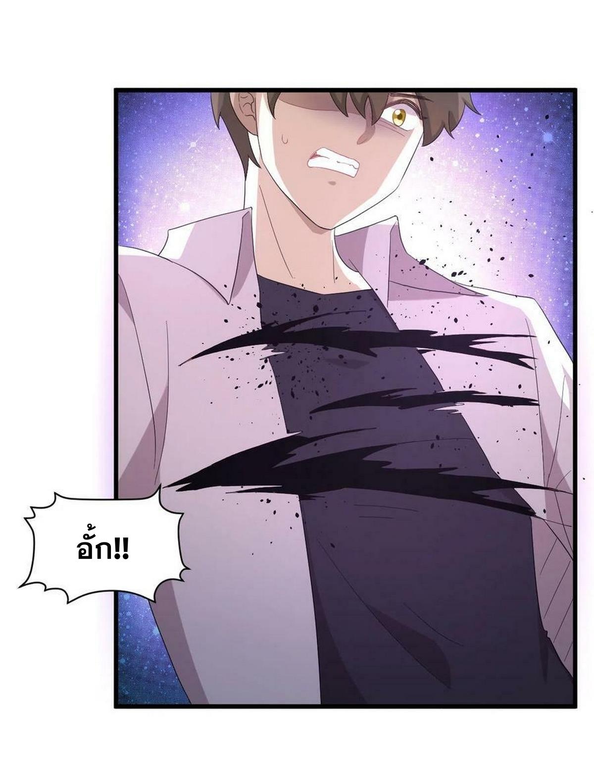 Immortal Swordsman in The Reverse World ข้าเซียนกระบี่ไม่เกาะสตรี ตอนที่ 341 หน้า 16