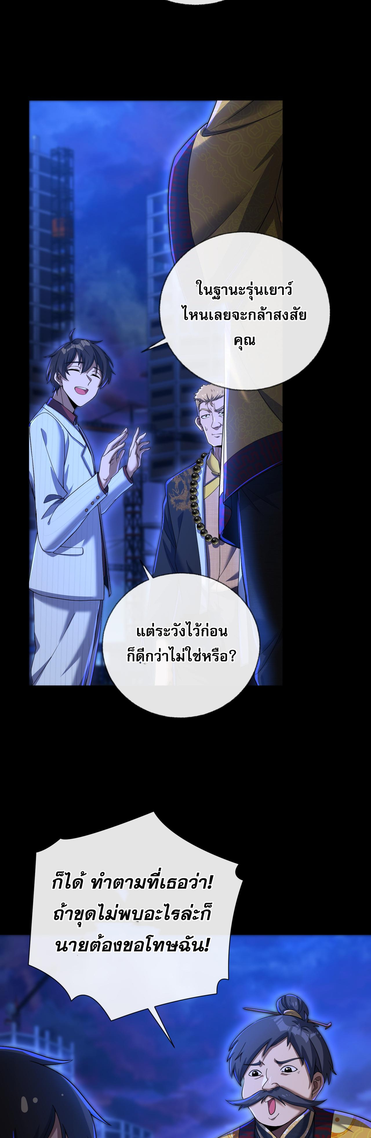 แฟนของผมทั้งสวยและรวยมาก ตอนที่ 8 หน้า 10