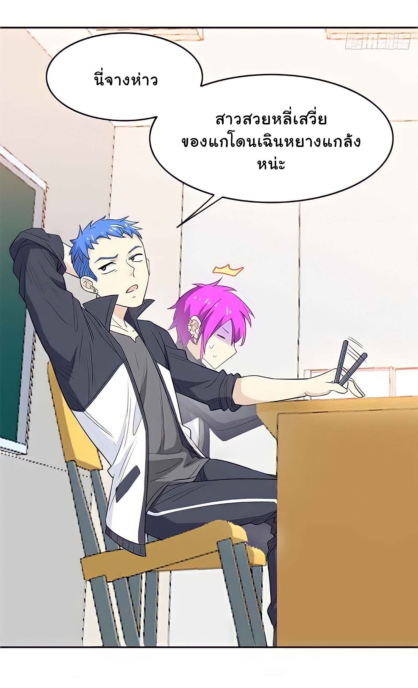 ระบบคนบ้าสุดแกร่ง ตอนที่ 10 หน้า 15