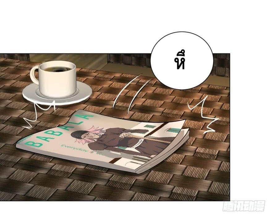 List of villains ตอนที่ 32 หน้า 15