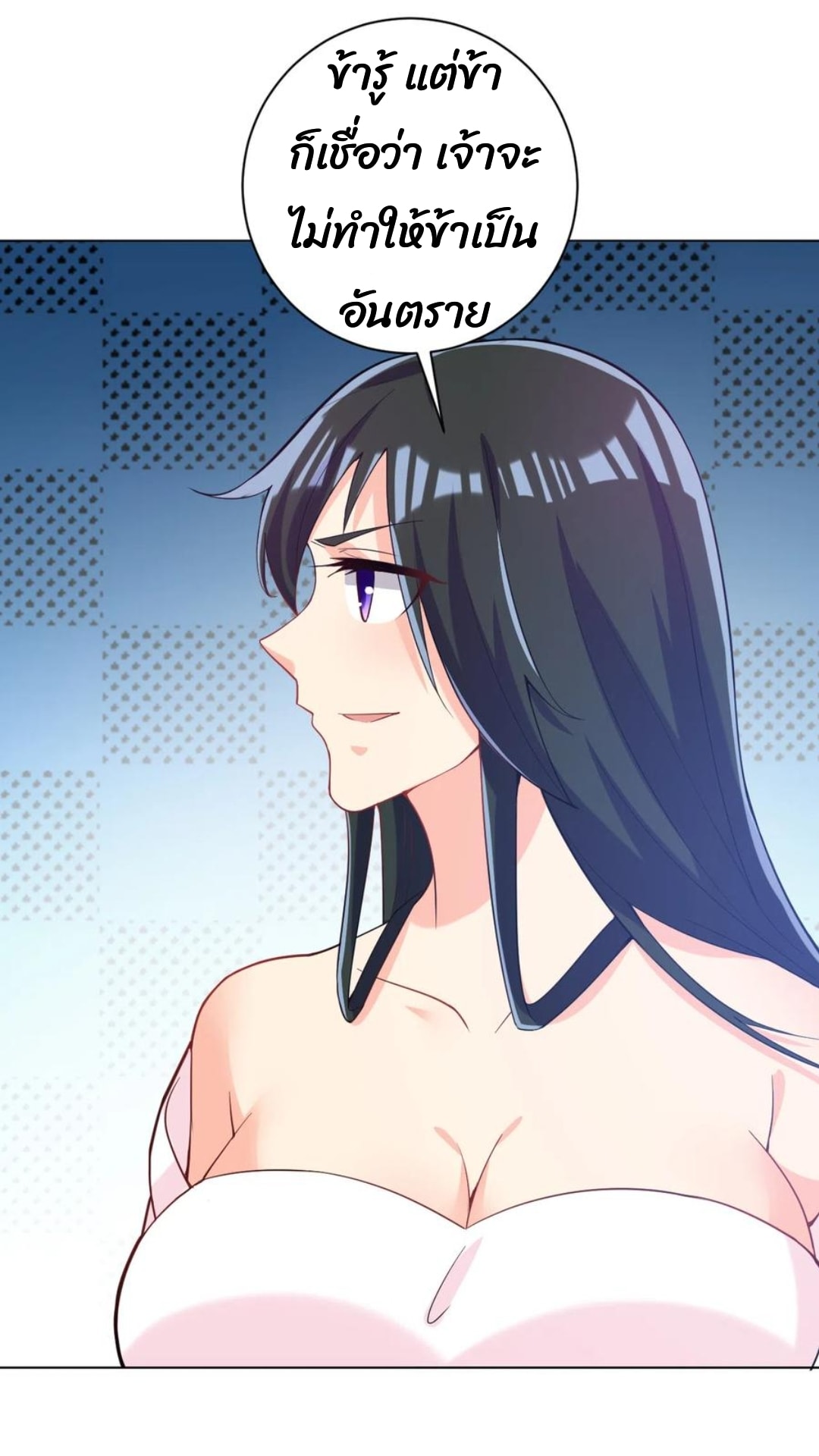 ข้ารับใช้ชั้นหนึ่ง ตอนที่ 208 หน้า 11