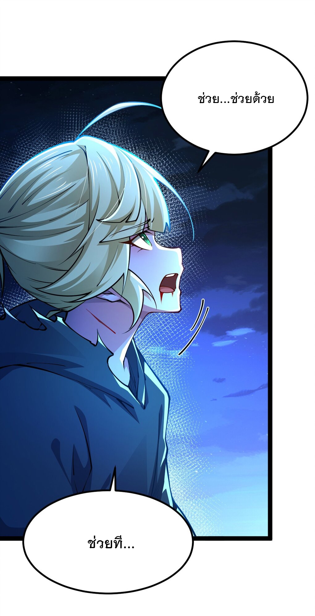 เทพกระบี่มรณะ (ชนจีน) ตอนที่ 80 หน้า 41