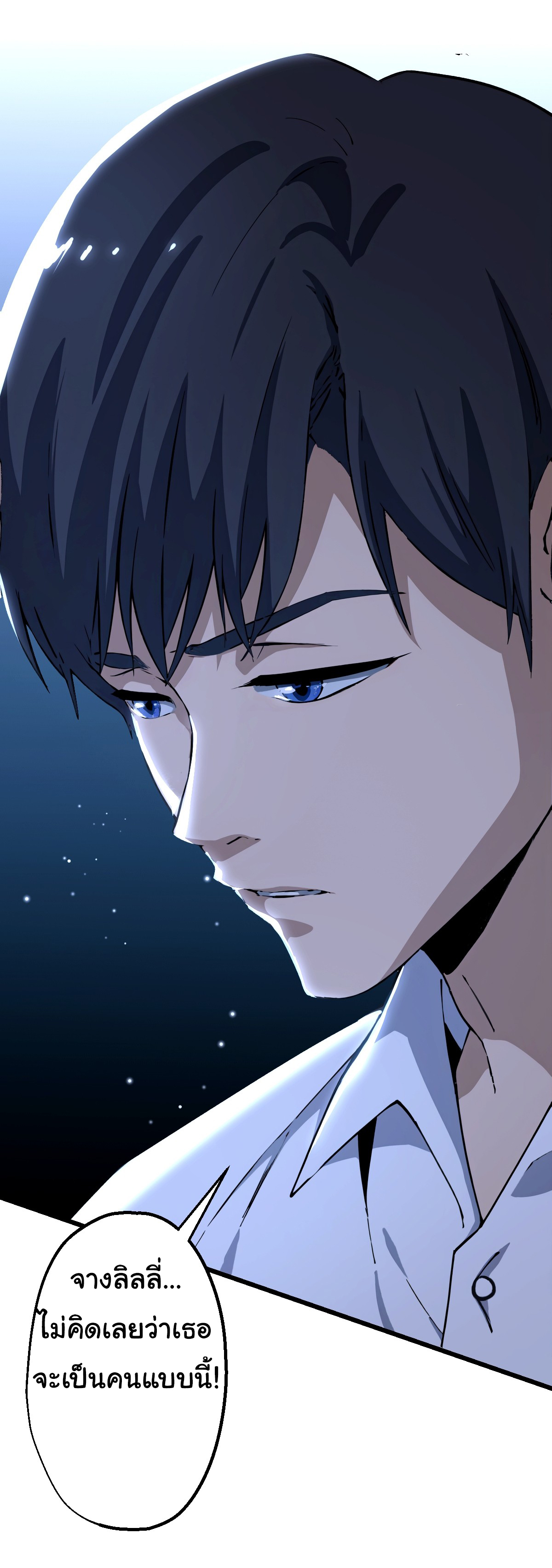 My Seven Sisters Are Peerless พี่สาวทั้ง 7 ของฉันไ่ม่มีใครเทียบได้! ตอนที่ 3 หน้า 4