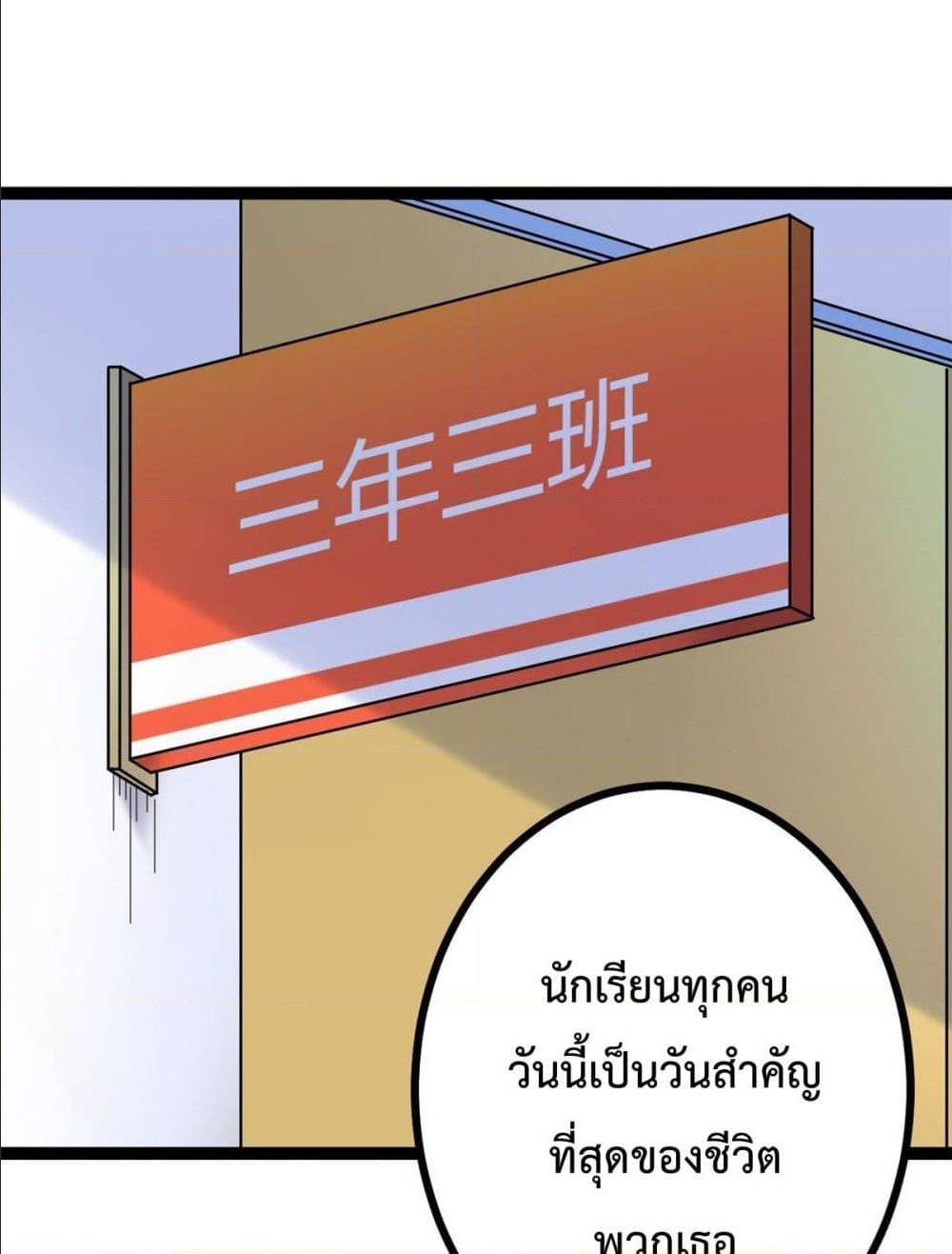 Shadow Hack ตอนที่ 2 หน้า 71