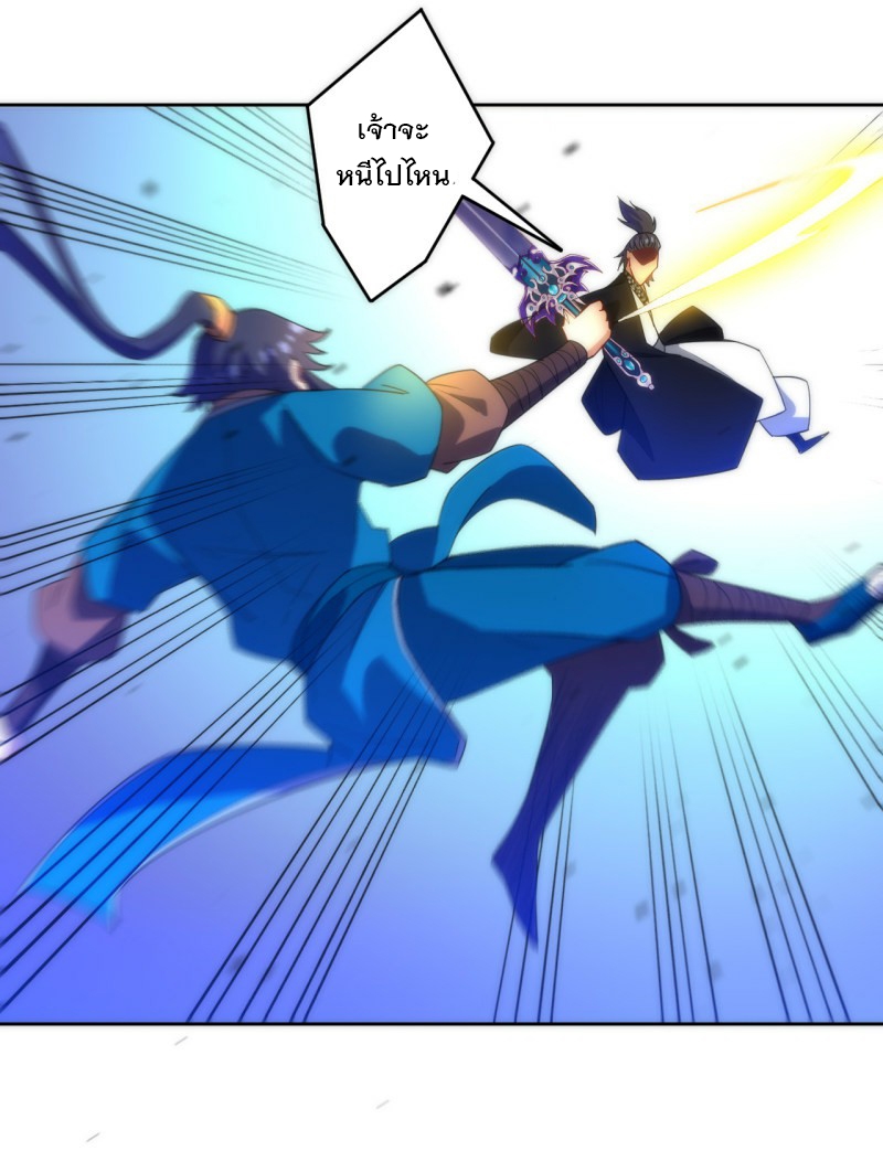 ข้ารับใช้ชั้นหนึ่ง ตอนที่ 69 หน้า 10