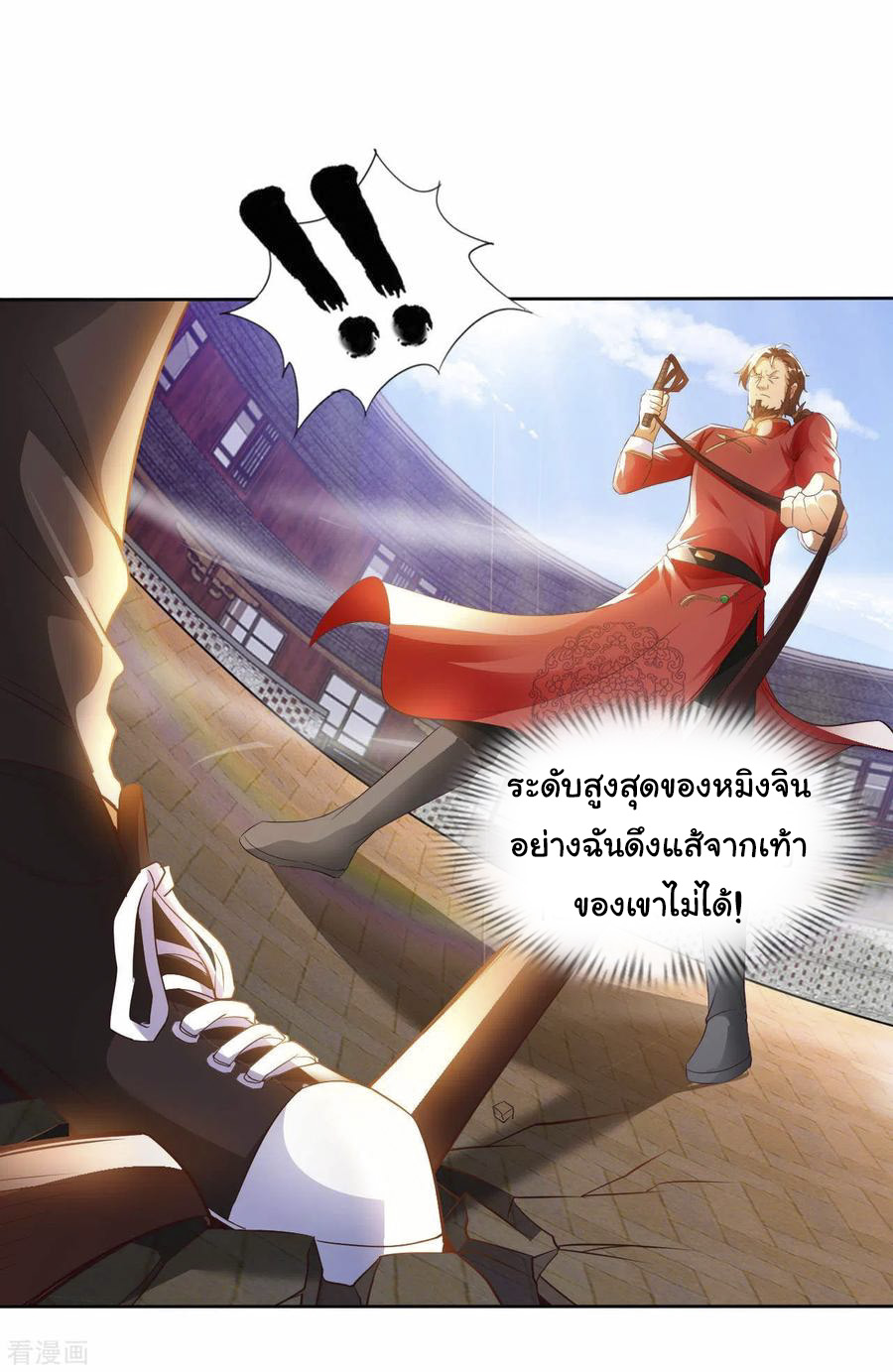 อาจารย์ของผม โคตรจะเทพ (My Master Is A God Of Cultivators) จบ ตอนที่ 23 หน้า 40