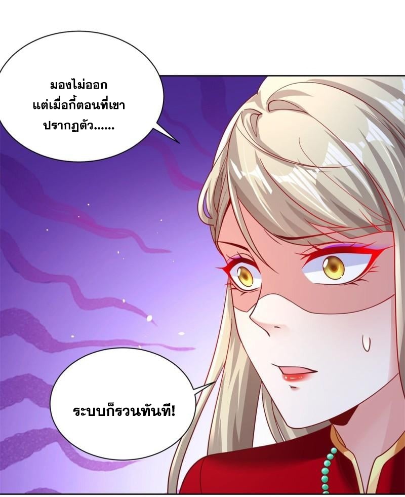 Arch villain วายร้ายระดับเทพ ตอนที่ 51 หน้า 34