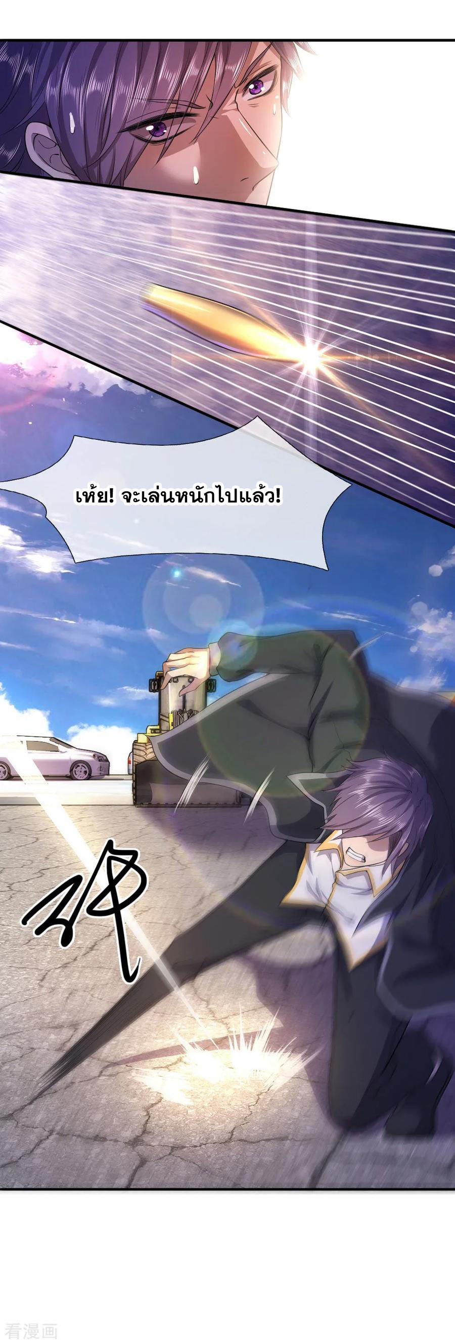 มหาเทพเซียนหมอ ตอนที่ 55 หน้า 21