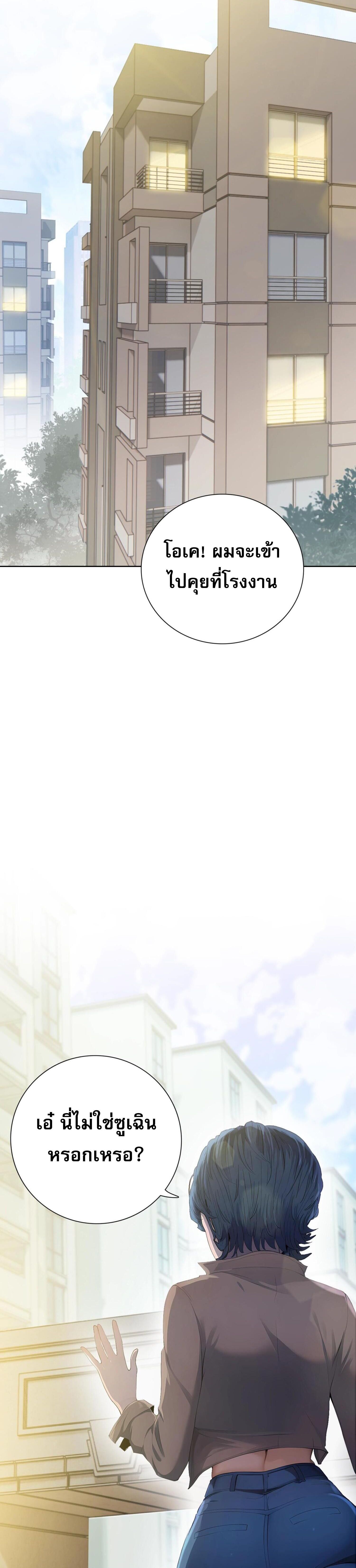 ผู้โหดเหี้ยมวันโลกาวินาศ: กักตุนเสบียงนับล้านล้าน ตอนที่ 5 หน้า 7