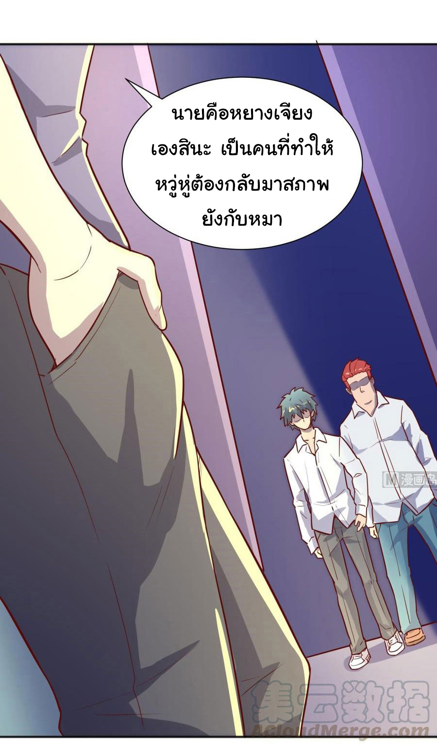 เทพเซียนหมอ ของยัยเทพธิดา ตอนที่ 27 หน้า 17