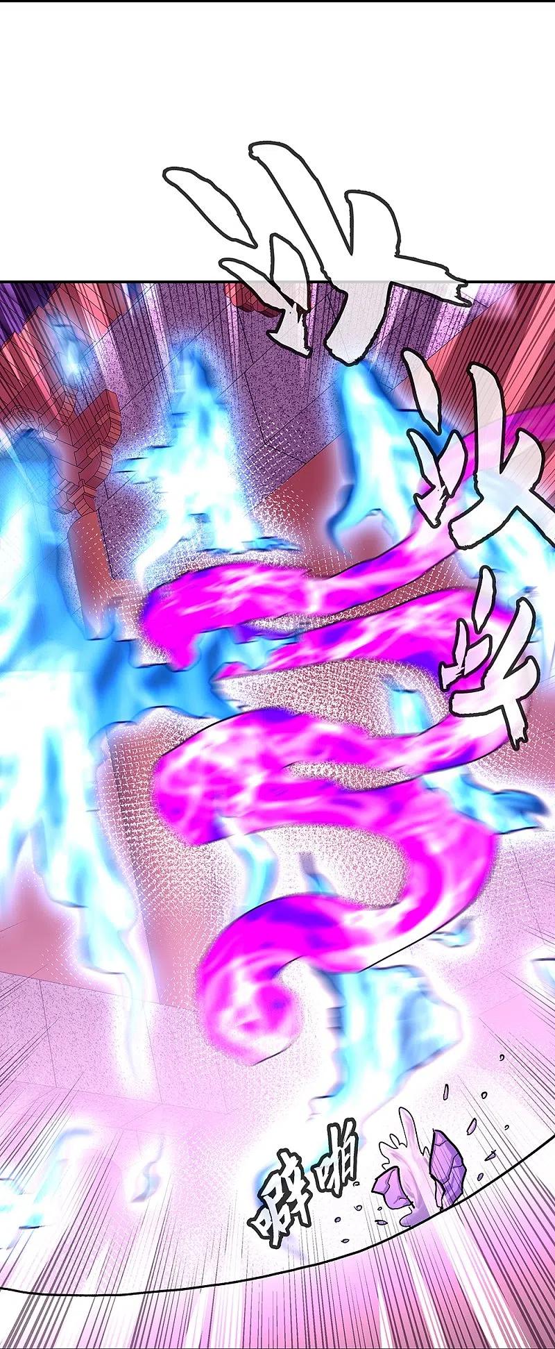 peerless battle spirit ตอนที่ 336 หน้า 38