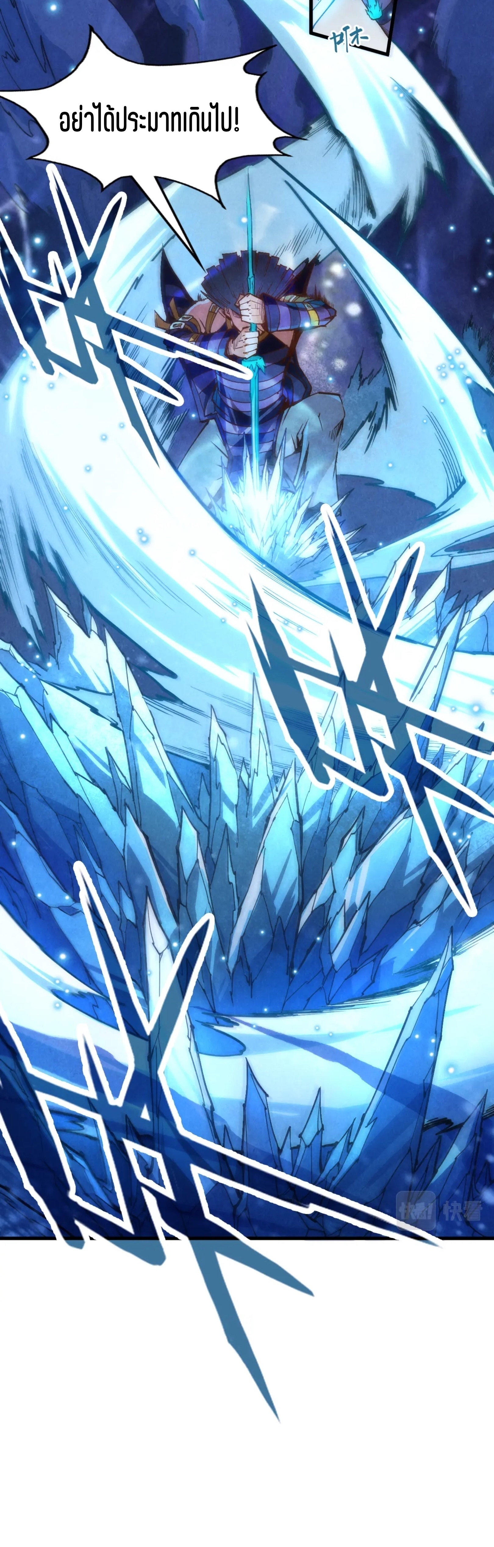มหาเทพนิรันดร์กาล ตอนที่ 66 หน้า 31