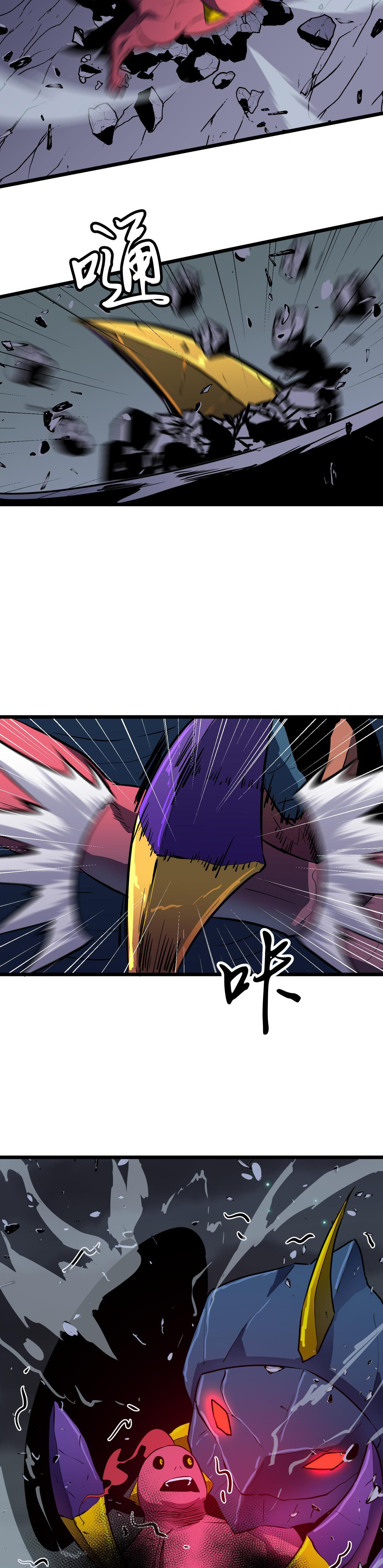 [ชนจีน]จอมมารหย่งชิง ตอนที่ 3 หน้า 29