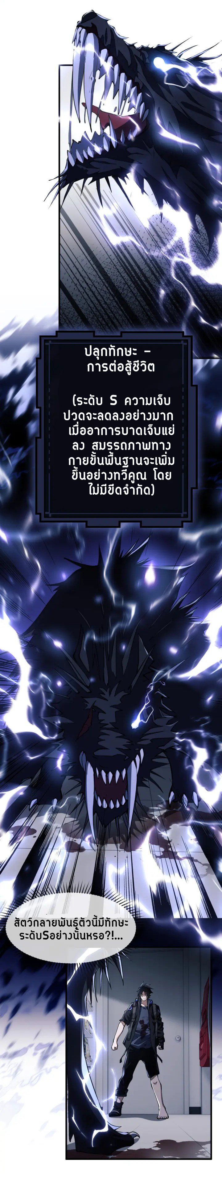[.Doom Summoner.] ตอนที่ 3 หน้า 14