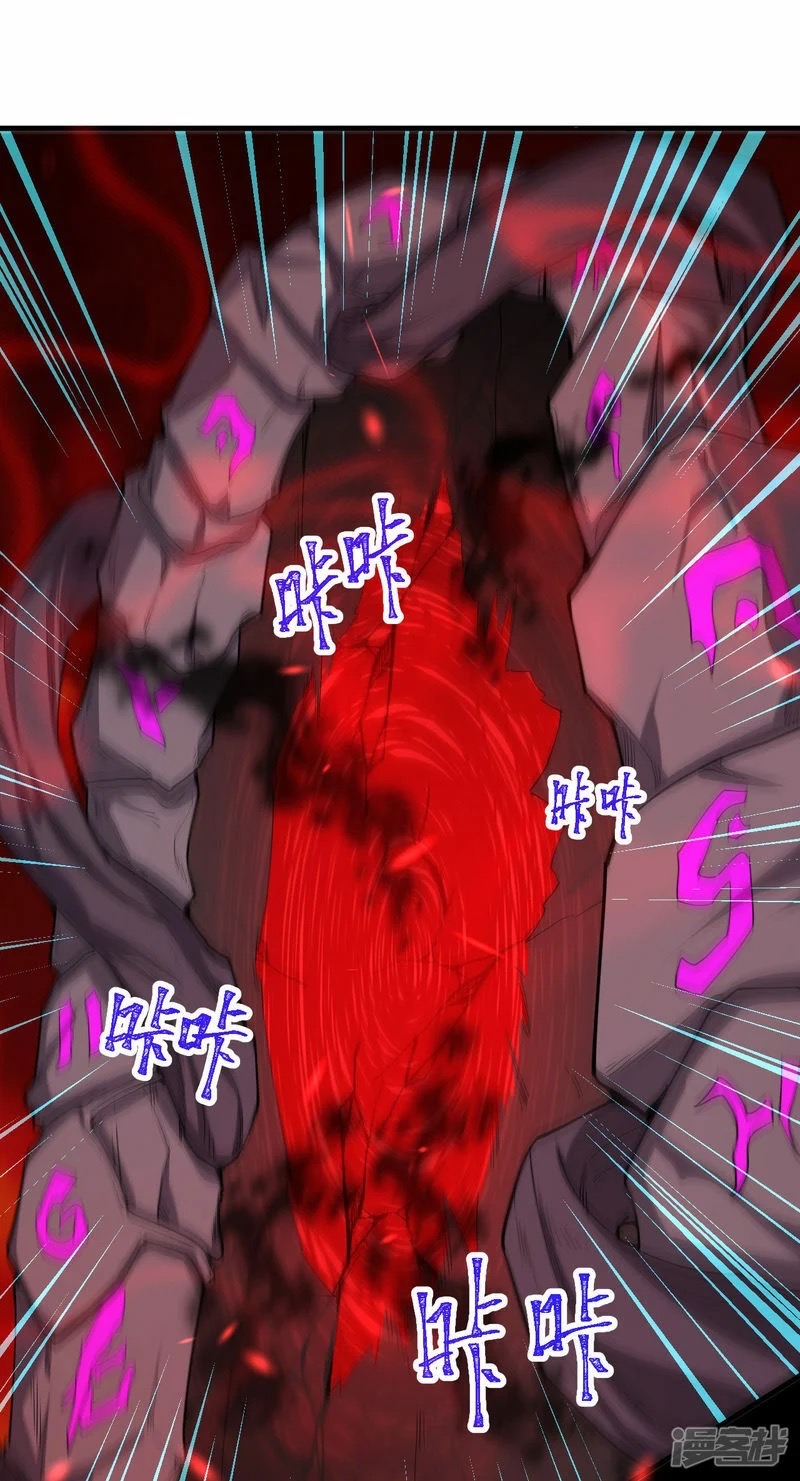 บรรพบุรุษผู้ขัดเกลากายา (ทันจีน) ตอนที่ 189 หน้า 7