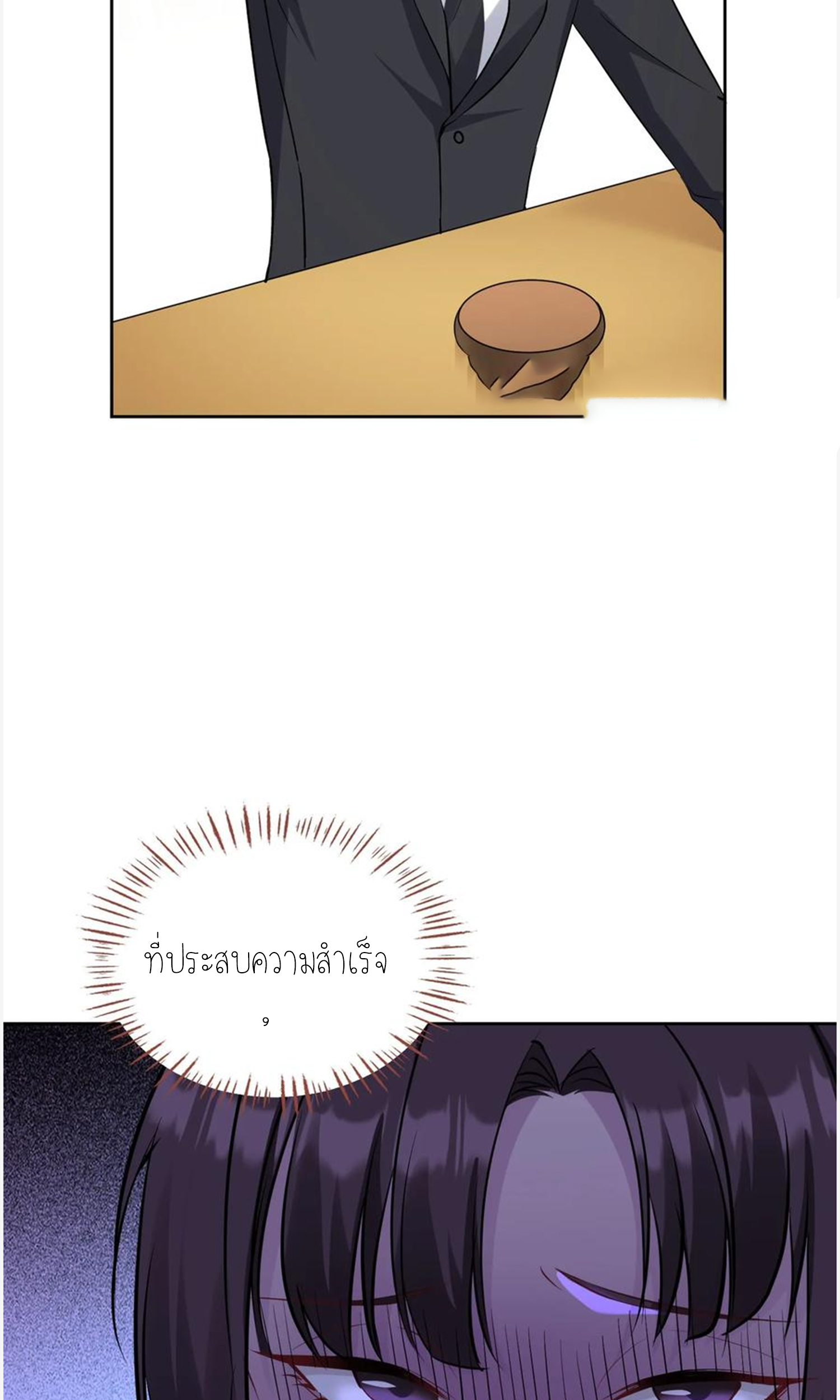 ผมไปเกาะสาวสวยกิน, แต่ตอนนี้ฉันเป็นคนร่ำรวยแล้ว~ ตอนที่ 108 หน้า 7