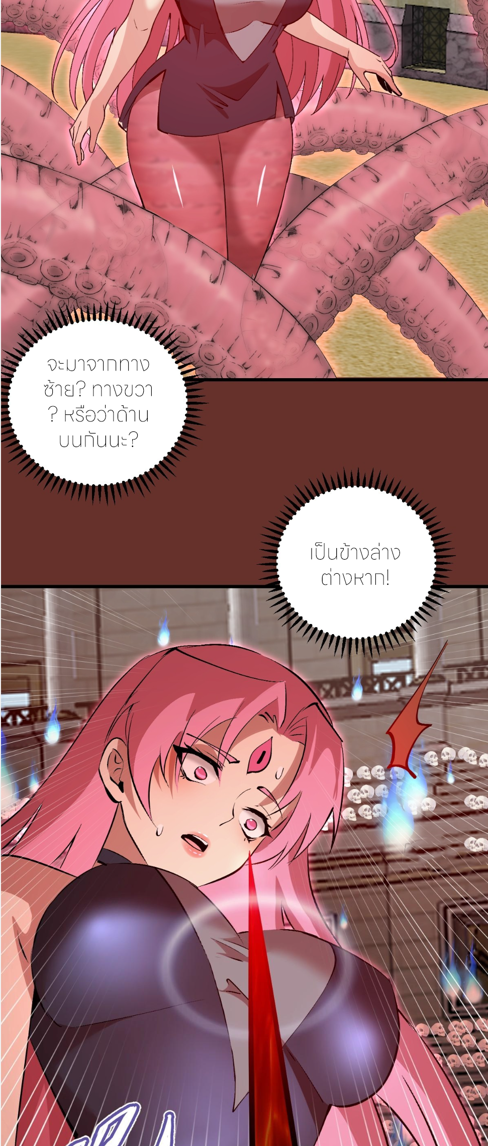 ราชาแห่งแวมไพร์ กับความฮาเร็ม ตอนที่ 31 หน้า 12