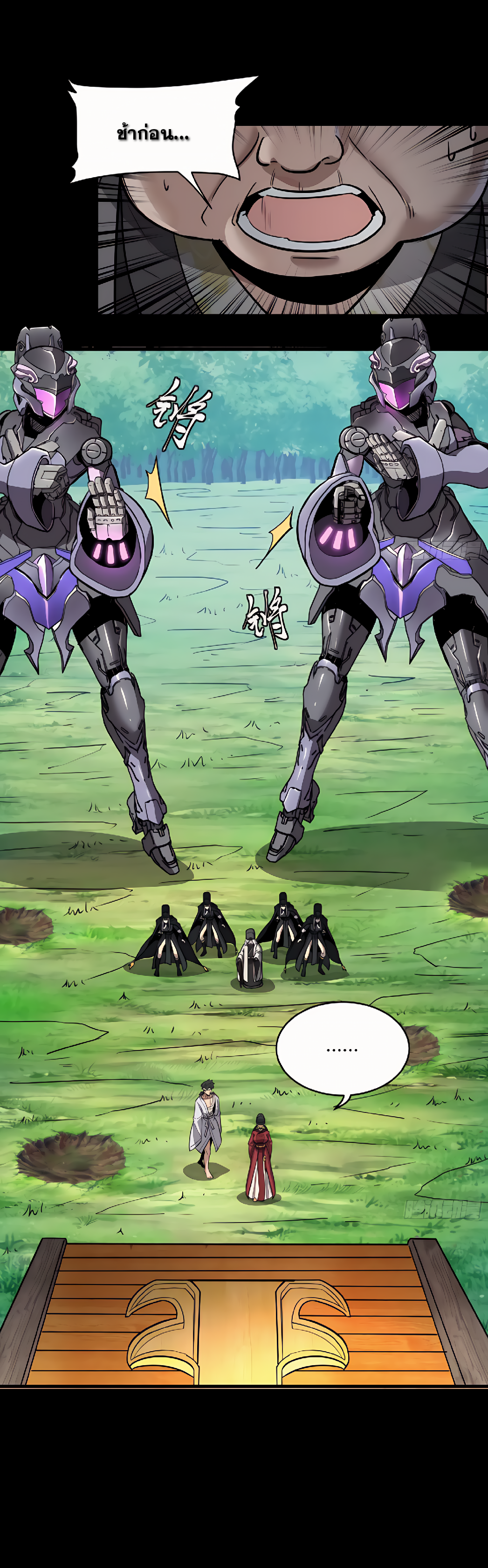 Legend of Star Genera ชนจีน ตอนที่ 131 หน้า 18